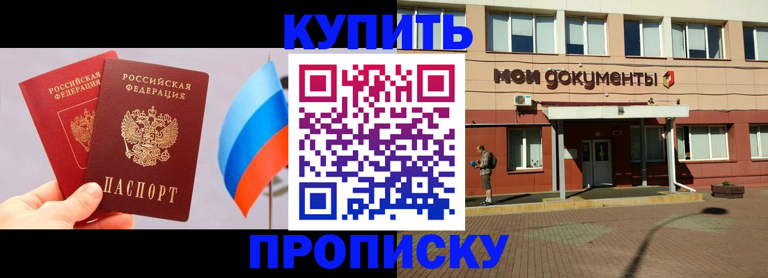 временная регистрация адрес в Элисте