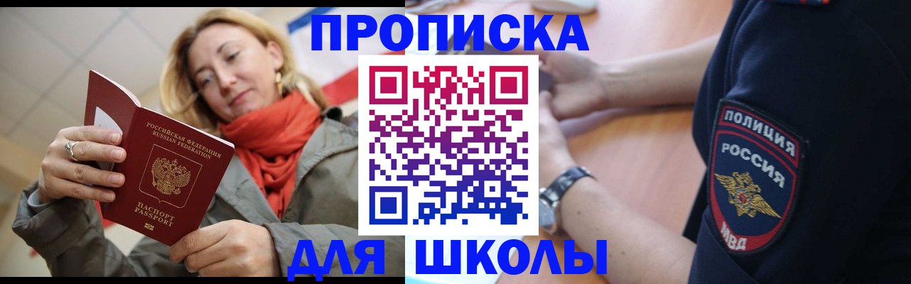 временная регистрация гарантия в Элисте