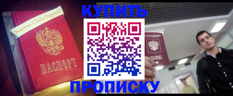 регистрация в Элисте