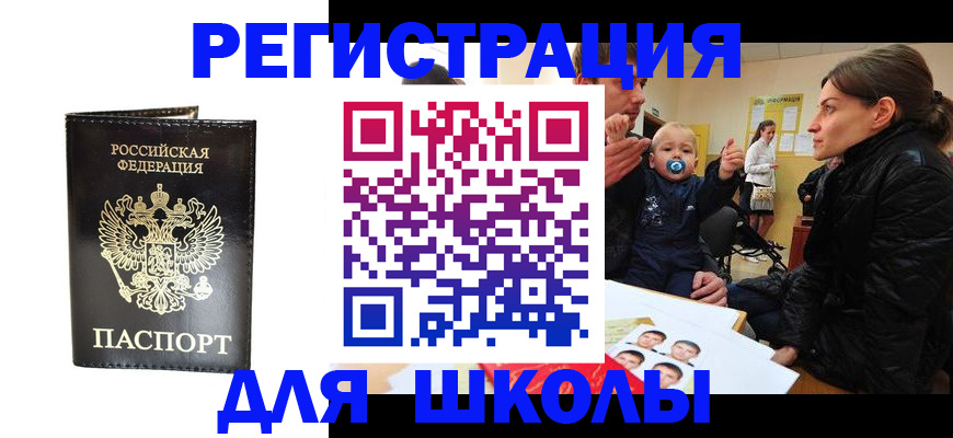 прописка в Элисте